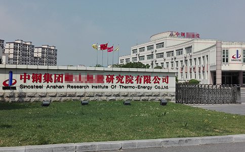 好馬千里遇伯樂(lè ) 西森雷達物位計已等候中鋼集團多時(shí)