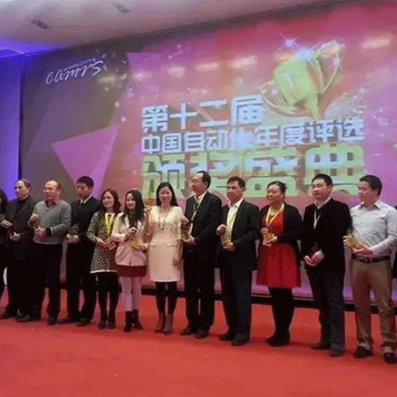 2014中國自動(dòng)化年會(huì )
