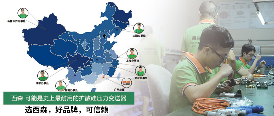 選西森，好品牌，可信賴(lài)