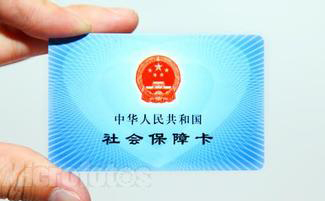 如何使用社會(huì )保障卡？