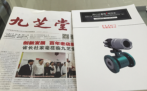 西森-電磁流量計廠(chǎng)家