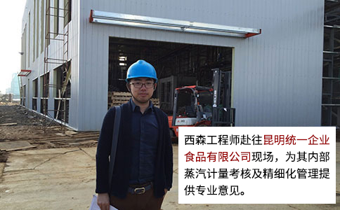 昆明統一企業(yè).jpg